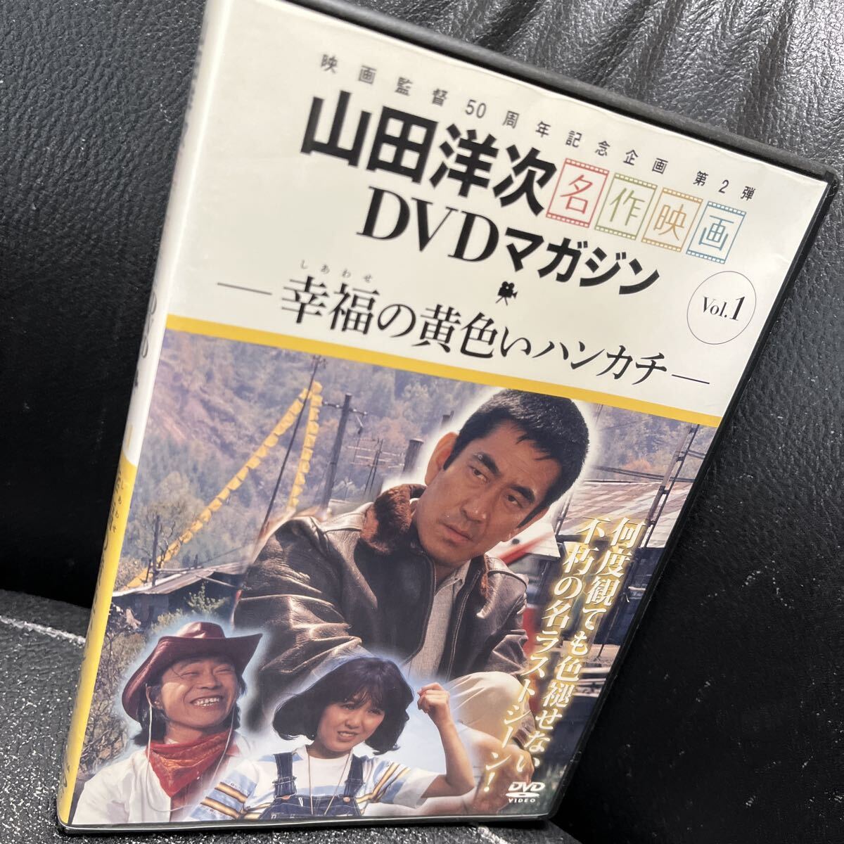 Yahoo!オークション -「山田洋次 dvdマガジン」の落札相場・落札価格