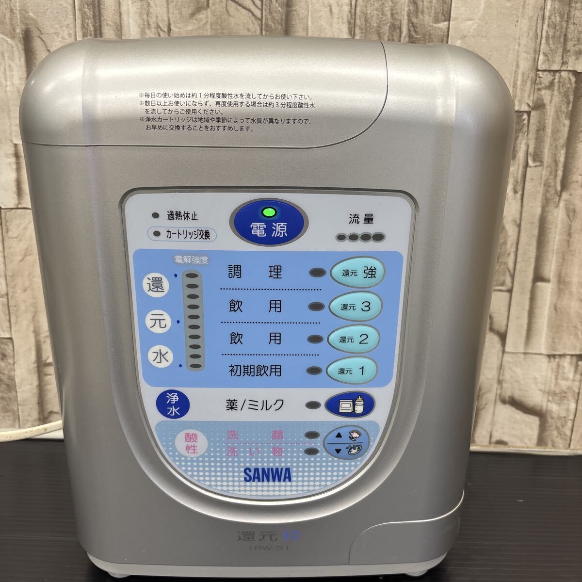 Yahoo!オークション -「rw5」(アルカリイオン整水器) (キッチン、食卓