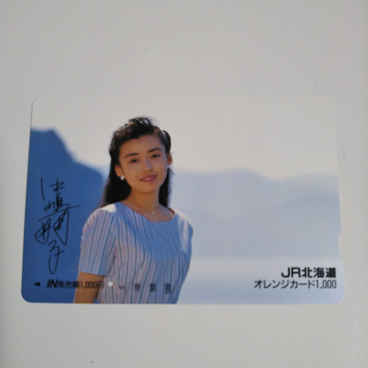 Yahoo!オークション -「中嶋朋子」(オレンジカード) (鉄道)の落札相場