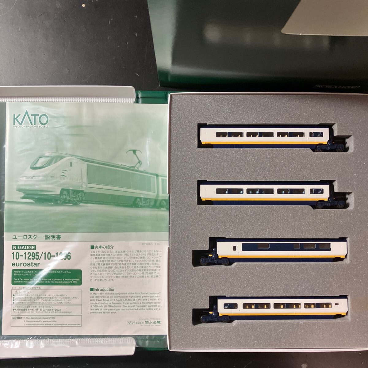 Yahoo!オークション -「10-1296 ユーロスター」の落札相場・落札価格