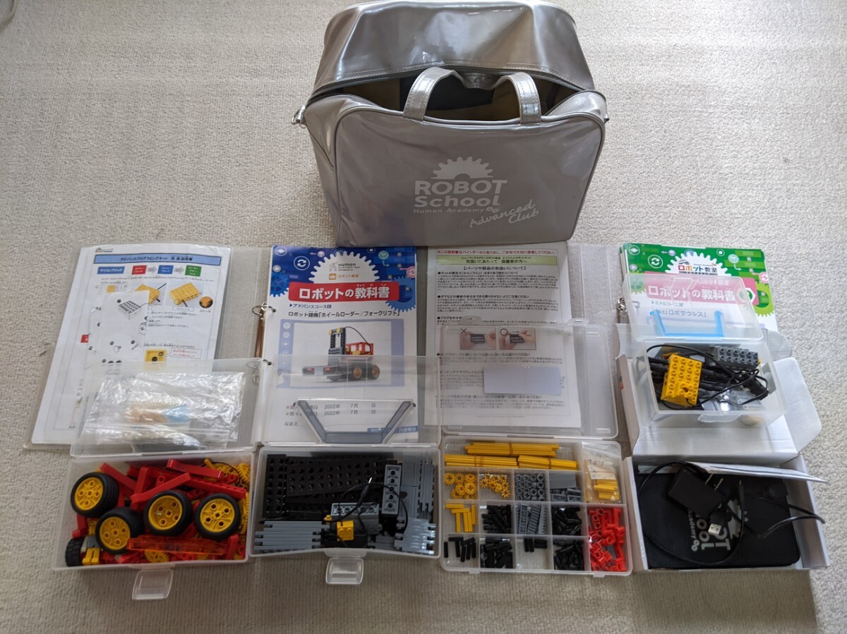 Yahoo!オークション -「ヒューマンアカデミー ロボット」の落札相場