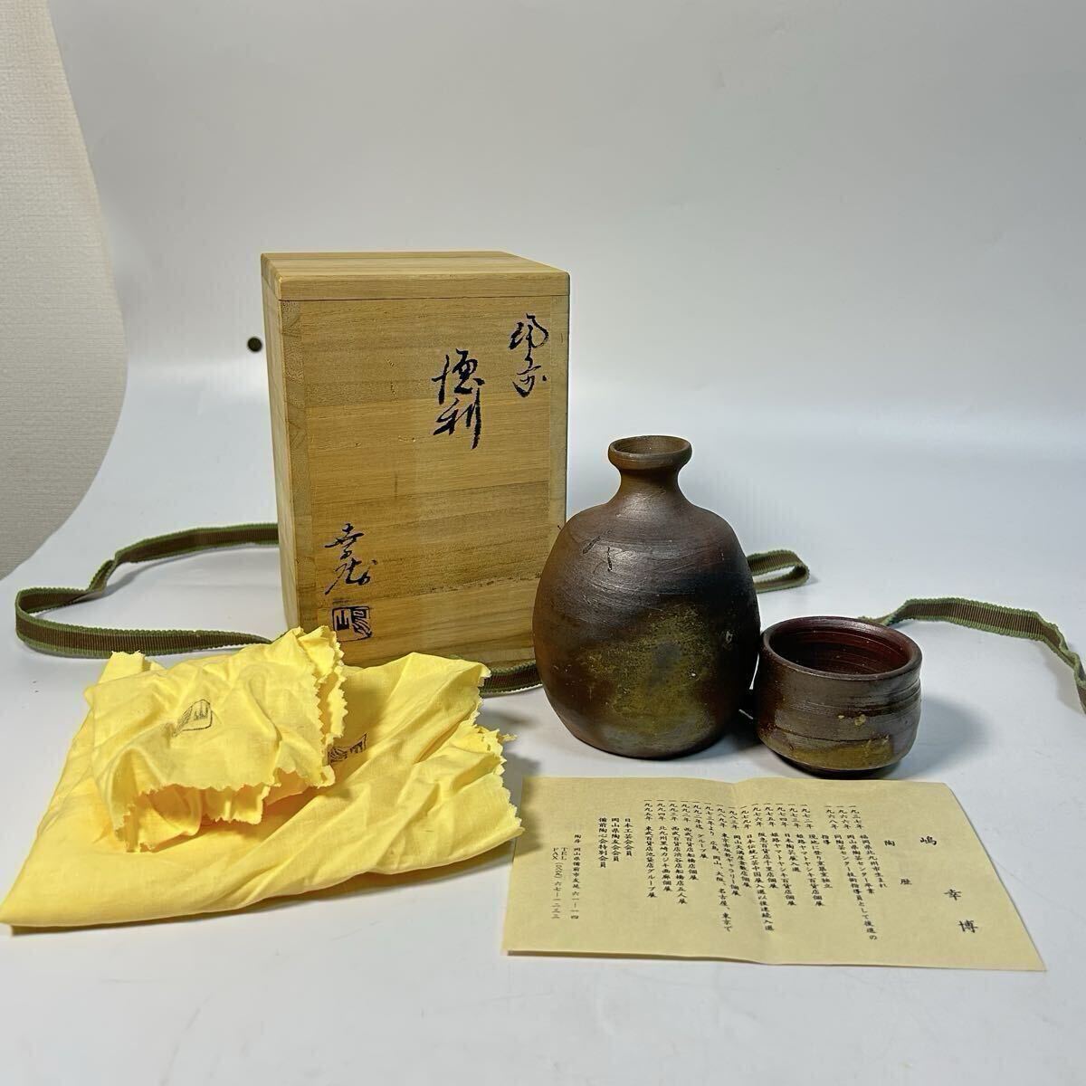 2026年最新】Yahoo!オークション -嶋(備前)の中古品・新品・未使用品一覧