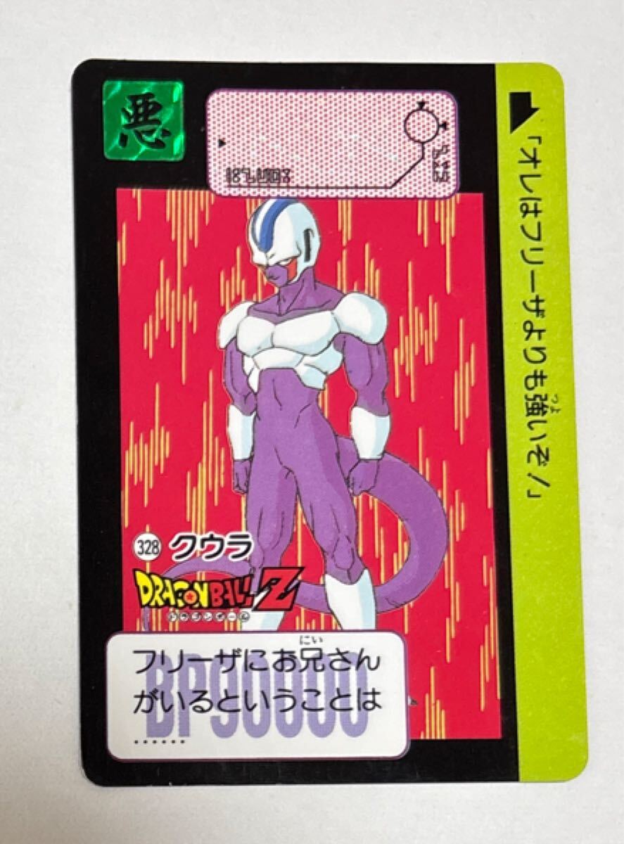 2026年最新】Yahoo!オークション -ドラゴンボール クウラ