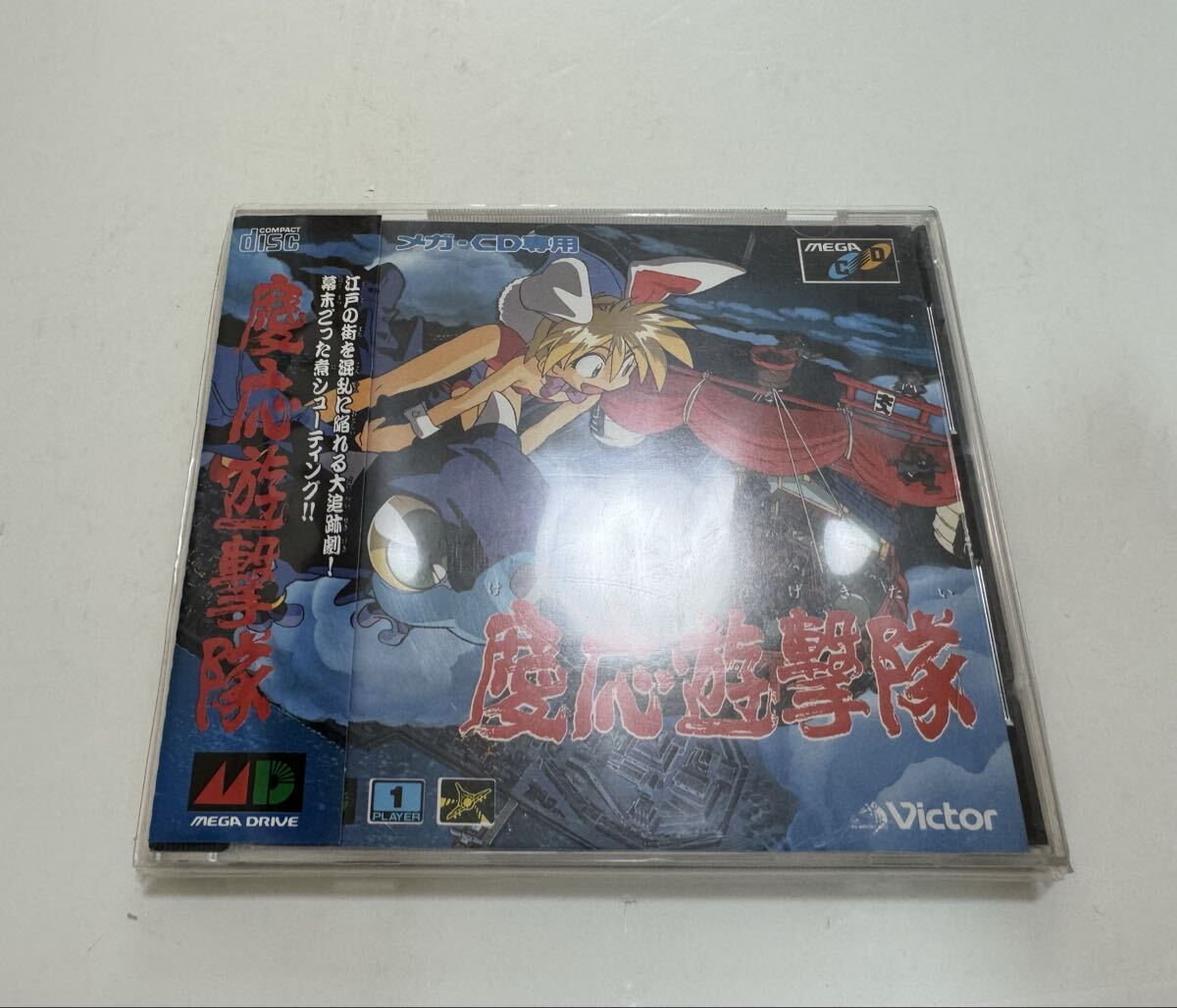 Yahoo!オークション -「メガcd 慶応遊撃隊」(メガドライブ) (セガ)の