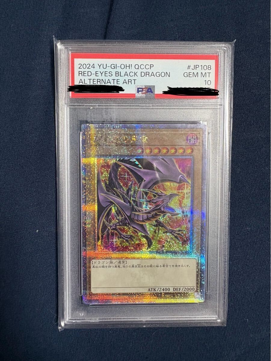 Yahoo!オークション -「真紅眼の黒竜 25th」の落札相場・落札価格