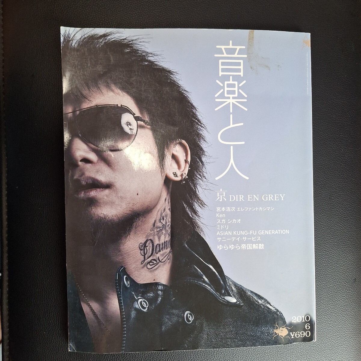 2026年最新】Yahoo!オークション -dir en grey 京(本、雑誌)の中古品