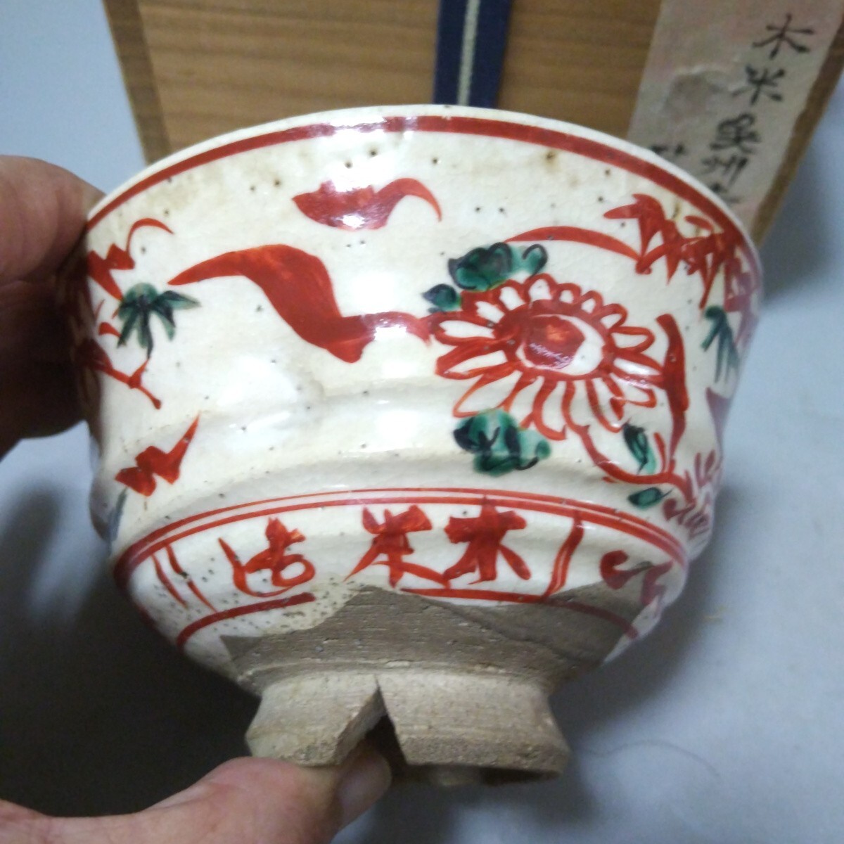 Yahoo!オークション -「青木木米」(茶碗 ) (茶道具)の落札相場・落札価格