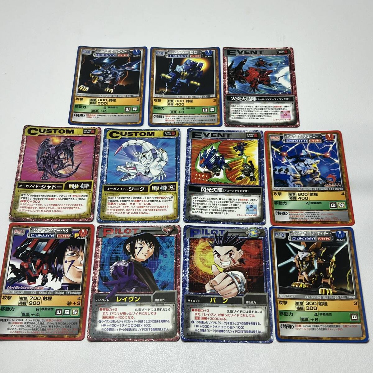 Yahoo!オークション -「ゾイドバトルカードゲーム」の落札相場・落札価格