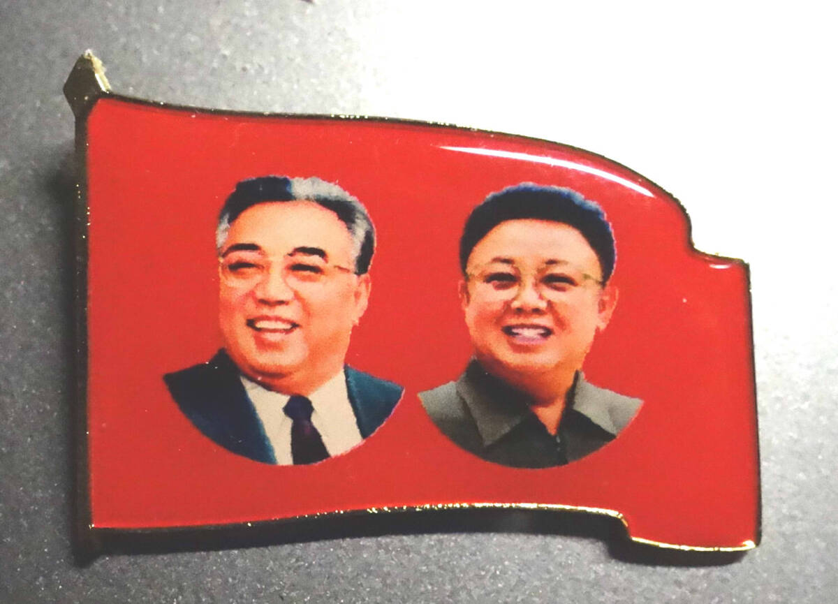 Yahoo!オークション -「金日成バッジ」(ミリタリー) の落札相場・落札価格