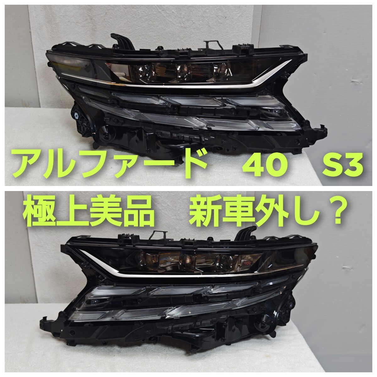 2026年最新】Yahoo!オークション -アルファード40 ヘッドライトの中古