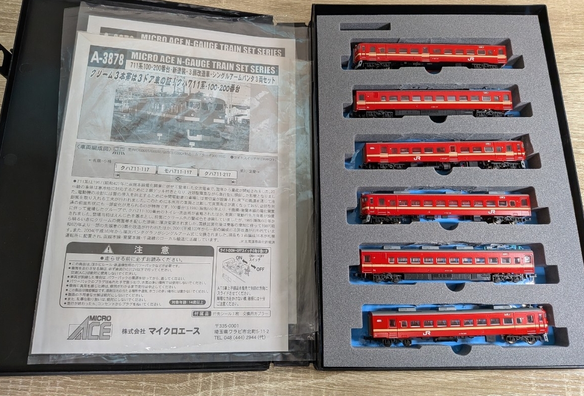 Yahoo!オークション -「マイクロエース 711系」(Nゲージ) (鉄道模型)の
