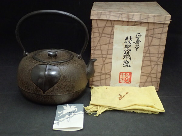 Yahoo!オークション -「高橋敬典 正寿堂」(鉄瓶) (鉄製)の落札相場