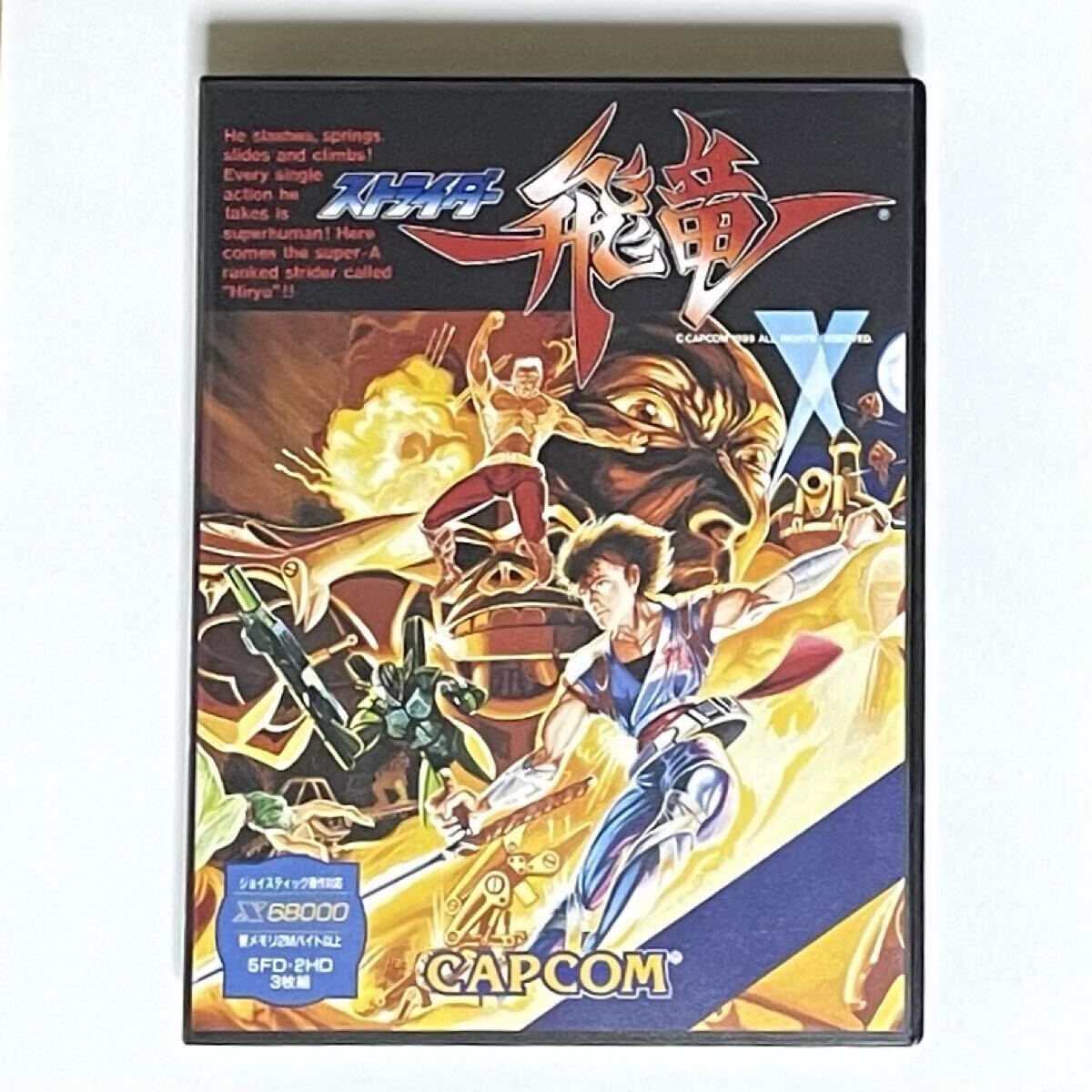 X68000ソフト】 ストライダー飛竜 Amazon.co.jp: ストライダー飛竜