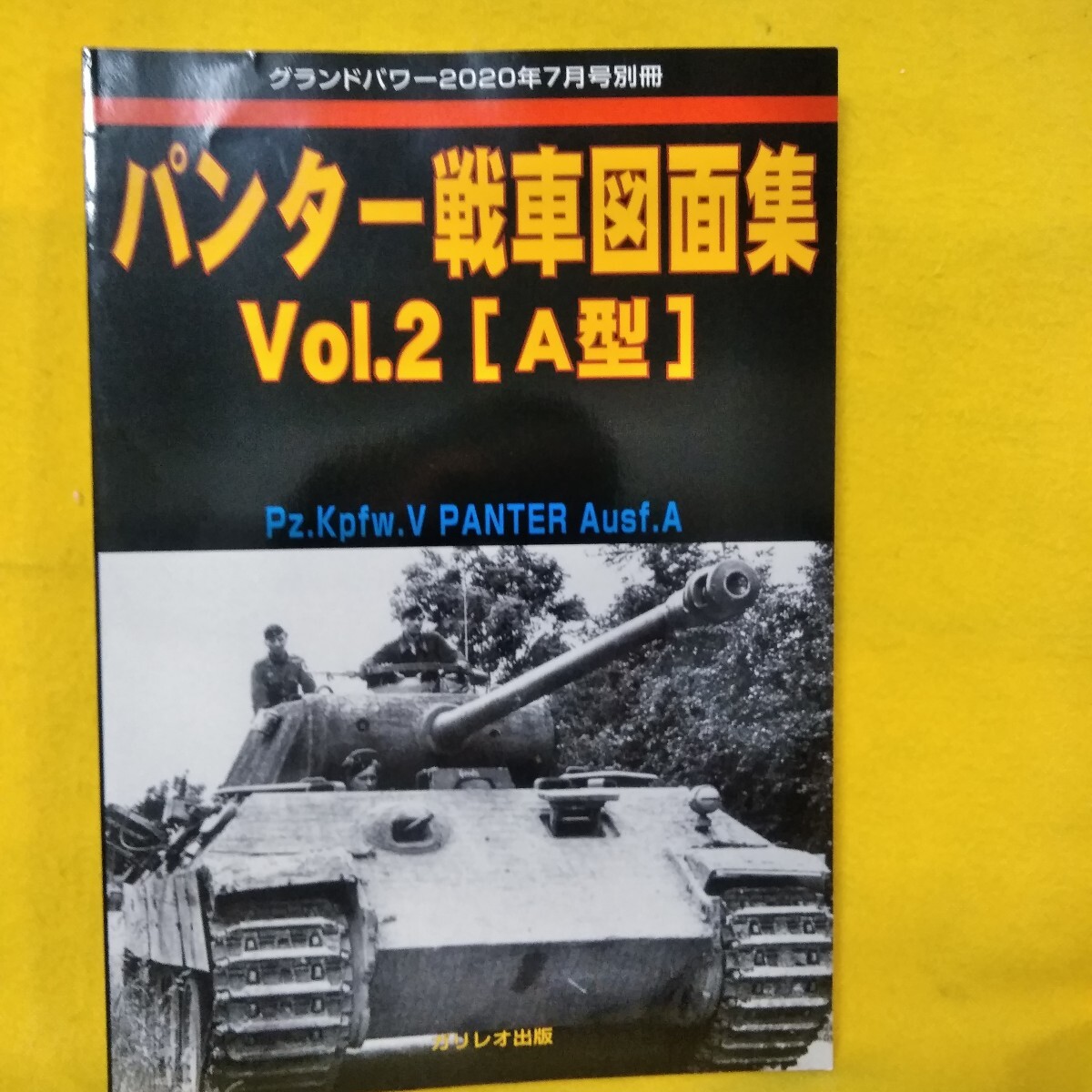 2026年最新】Yahoo!オークション -グランドパワー 別冊の中古品・新品