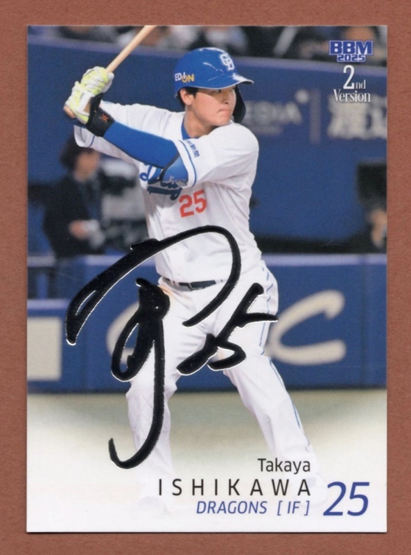 1/25 BBM 2020 2nd 石川昂弥 PHANTOMカード ルーキー 1/25 BBM 2020 2nd