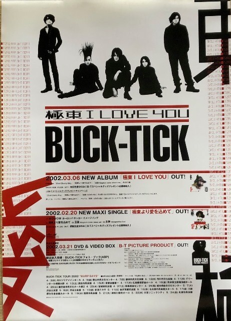 buck-tick CDian ポスター レア 貴重 希少 buck-tick CDian ポスター