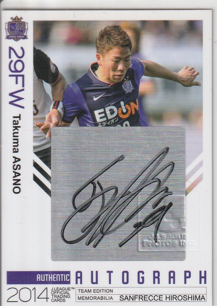 Yahoo!オークション -「浅野拓磨サイン」の落札相場・落札価格