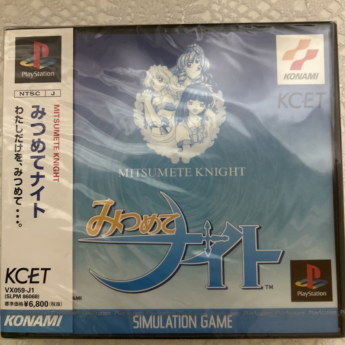 Yahoo!オークション -「みつめてナイト 未開封」の落札相場・落札価格