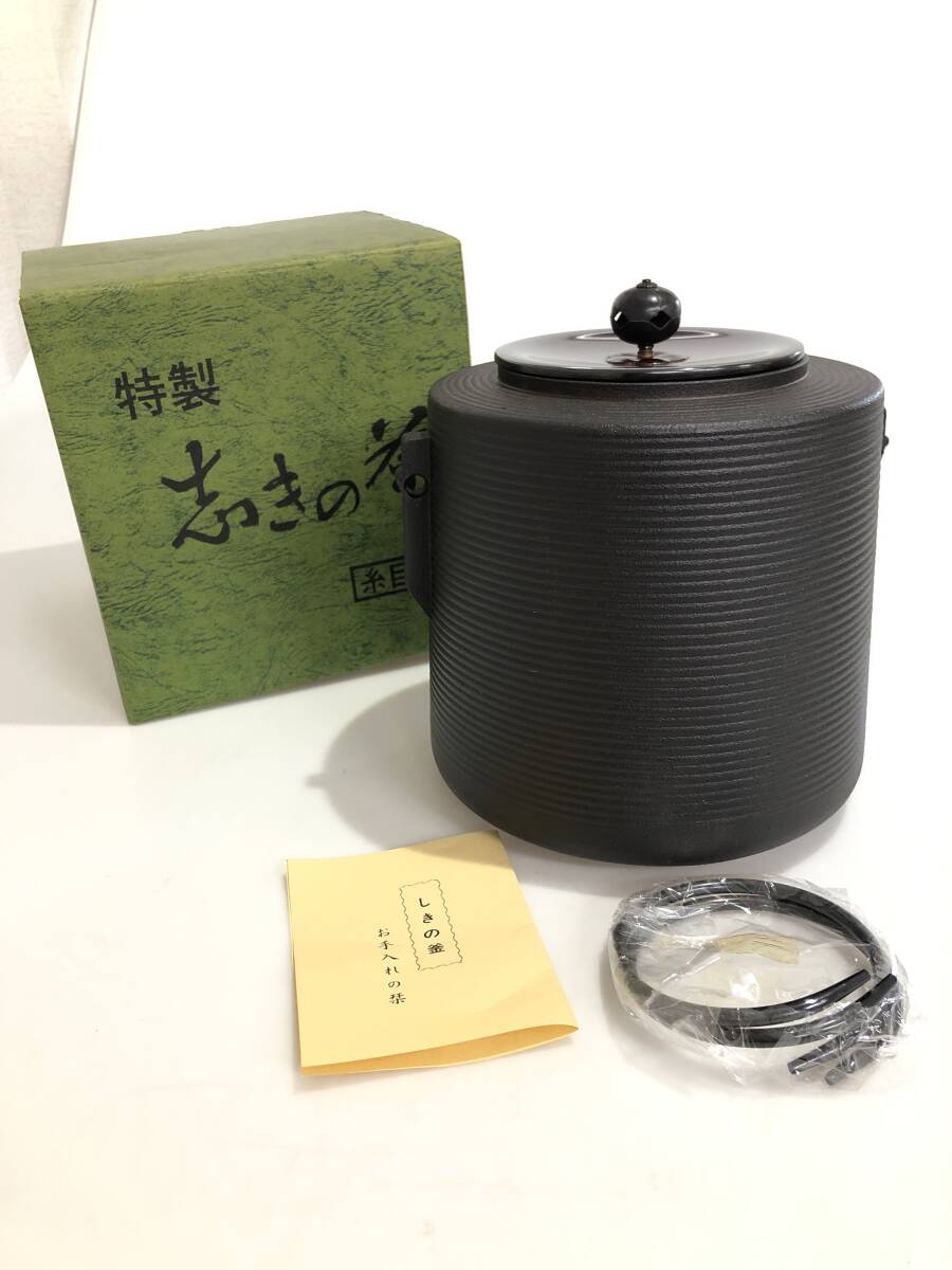 Yahoo!オークション -「志きの釜」の落札相場・落札価格