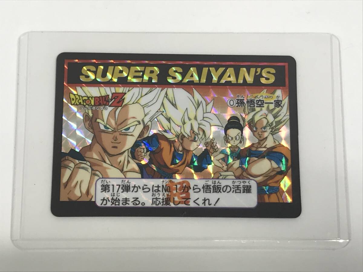 Yahoo!オークション -「no-0」(ドラゴンボール) (トレーディングカード