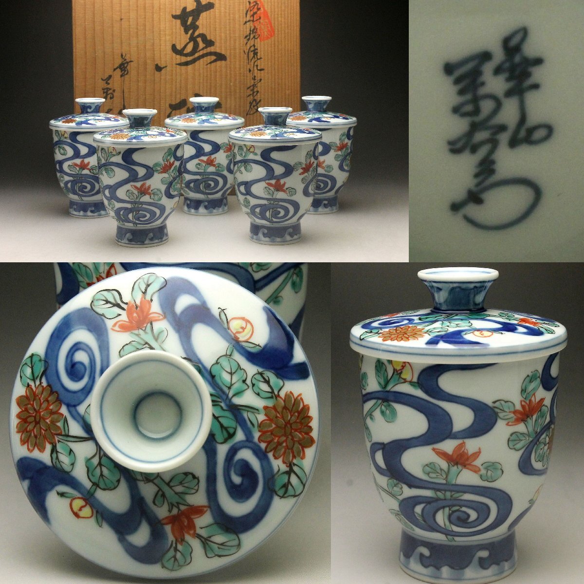 Yahoo!オークション -「華山萬右衛門」の落札相場・落札価格