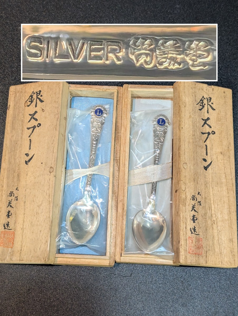 Yahoo!オークション -「ライオンズクラブ スプーン」の落札相場・落札価格