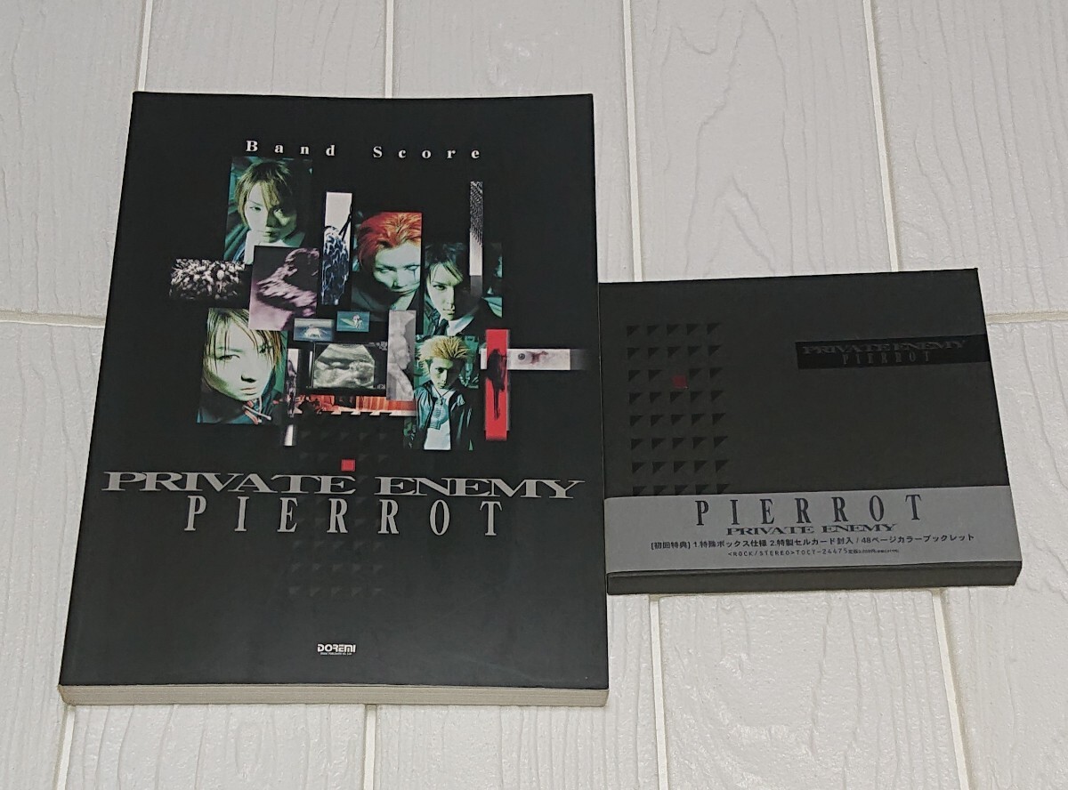 2026年最新】Yahoo!オークション -pierrot バンドスコアの中古品・新品