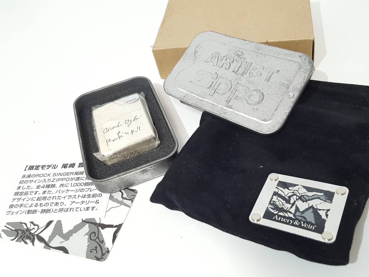 Yahoo!オークション -「尾崎」(Zippo) (ライター)の落札相場・落札価格