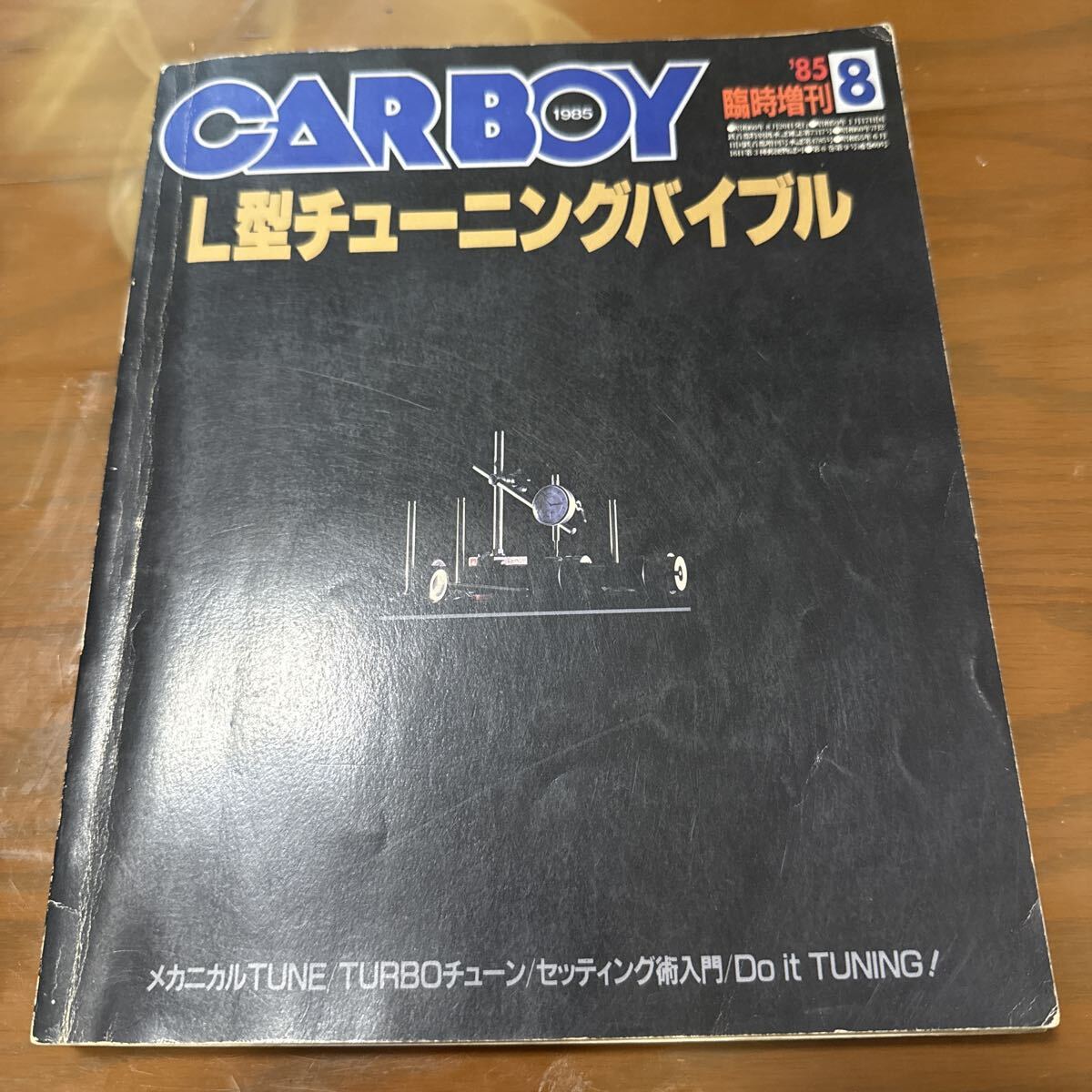 Yahoo!オークション -「l型チューニングバイブル」の落札相場・落札価格