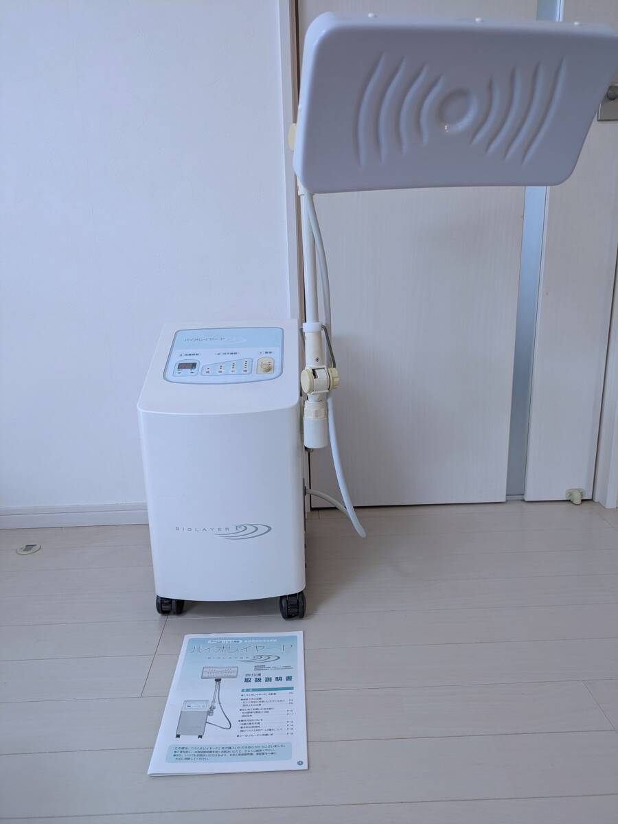 Yahoo!オークション -「バイオレイヤーp」の落札相場・落札価格