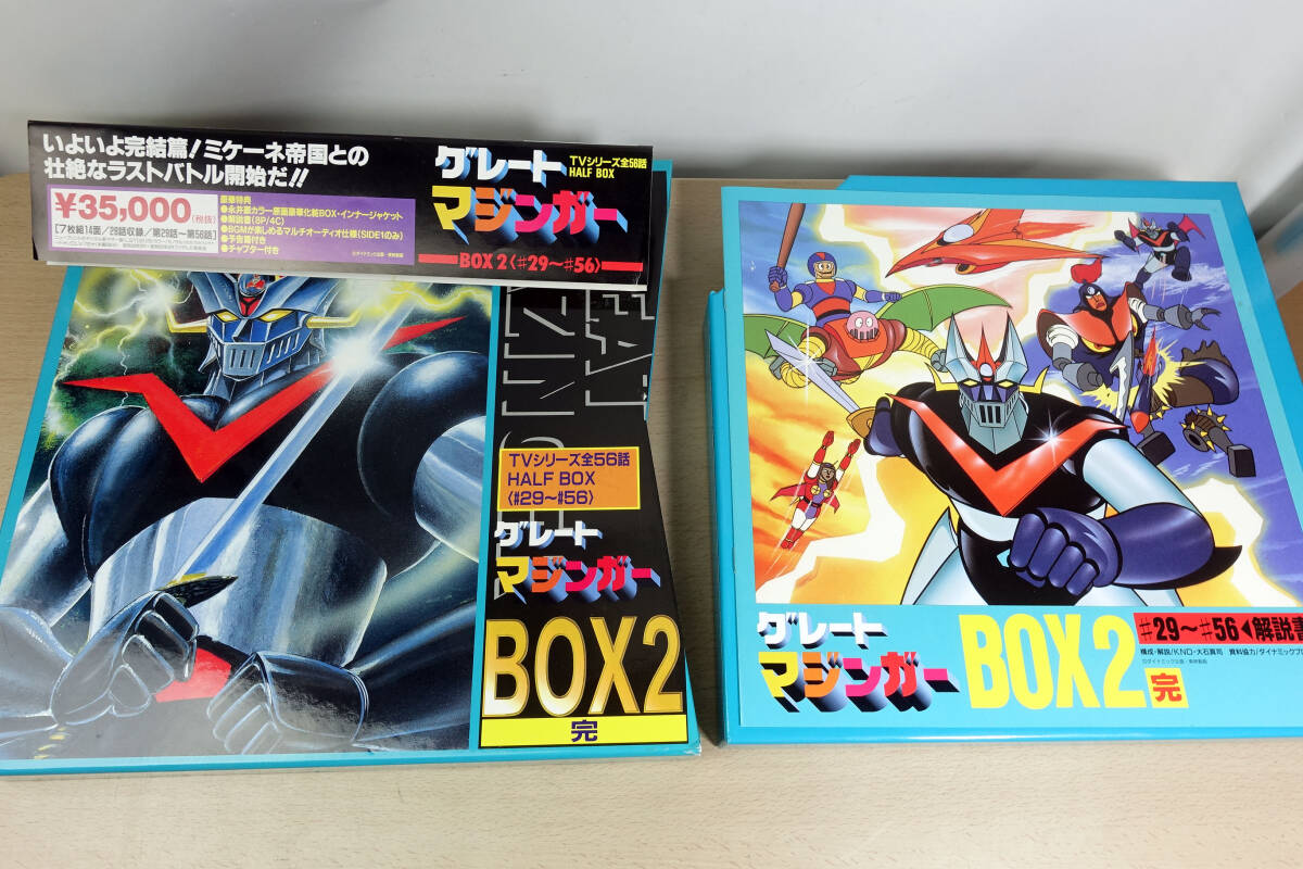 Yahoo!オークション -「グレートマジンガーbox」(レーザーディスク) の