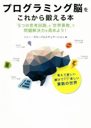 2026年最新】Yahoo!オークション -思考回路 数学の中古品・新品・未
