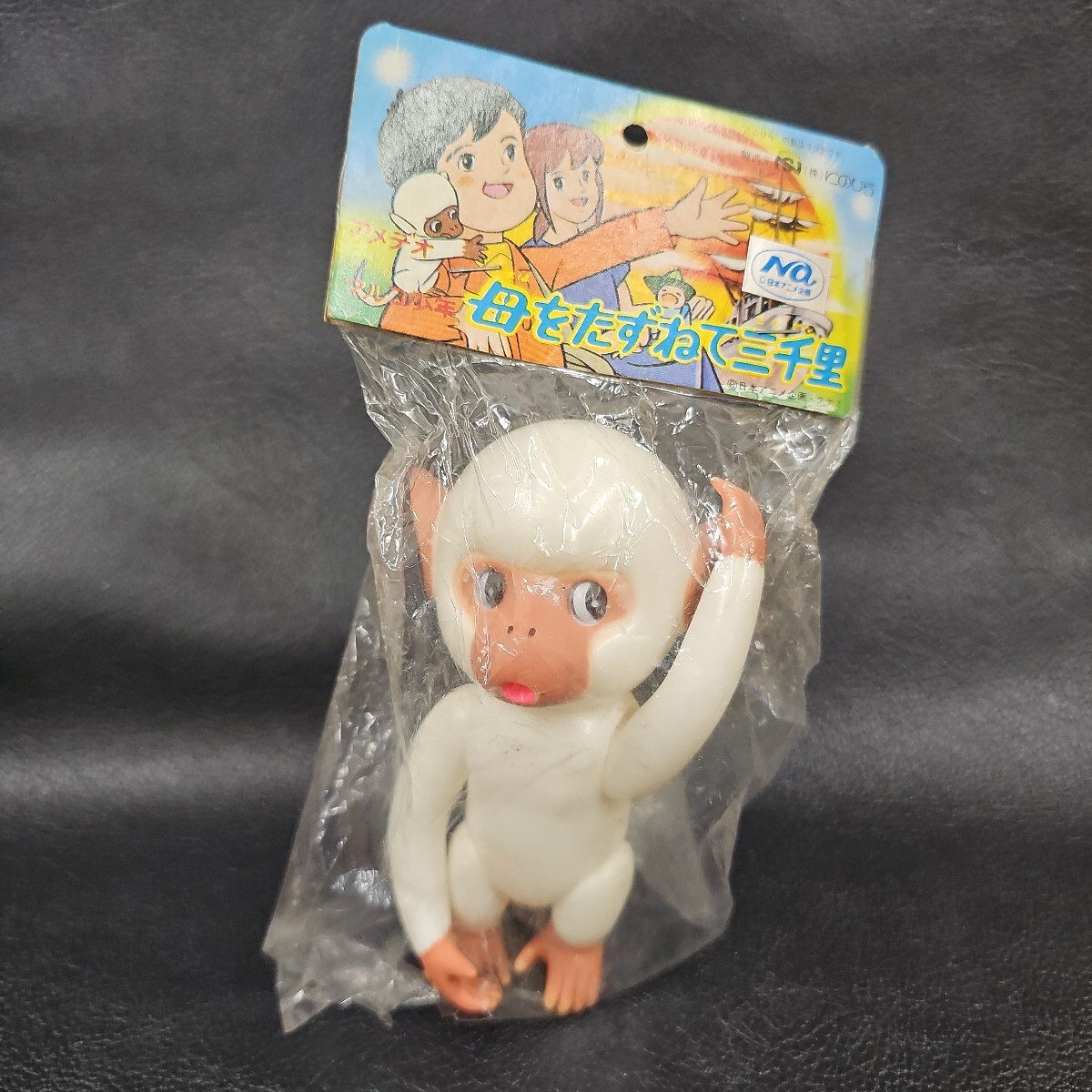 Yahoo!オークション -「母をたずねて三千里」(ビンテージ) の落札相場