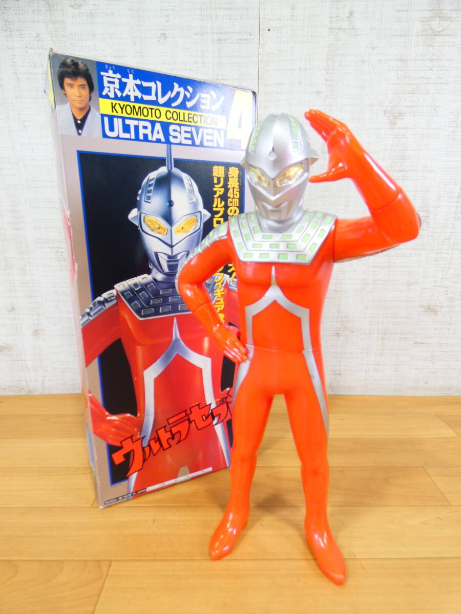 Yahoo!オークション -「京本コレクションウルトラセブン」の落札相場
