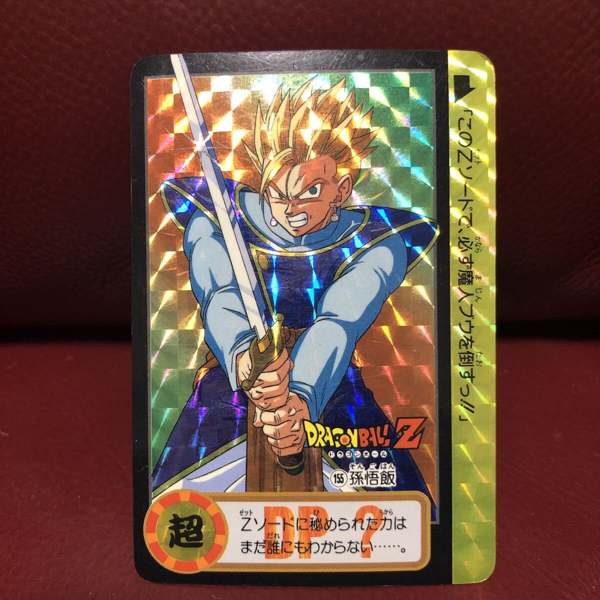 Yahoo!オークション -「ドラゴンボール 10億枚」の落札相場・落札価格