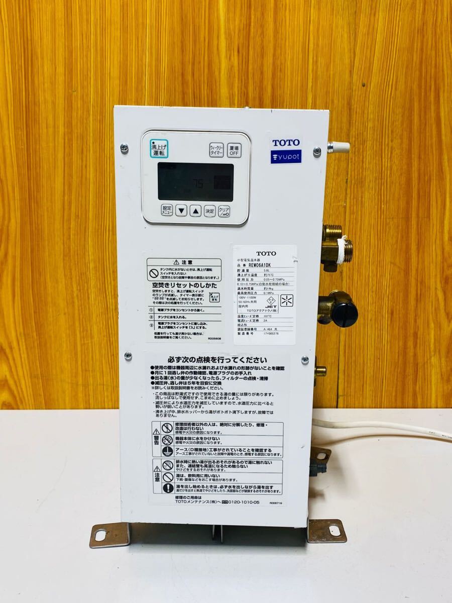 2026年最新】Yahoo!オークション -toto 湯ぽっと(建築材料、住宅設備