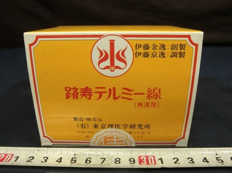 Yahoo!オークション -「テルミー線」の落札相場・落札価格