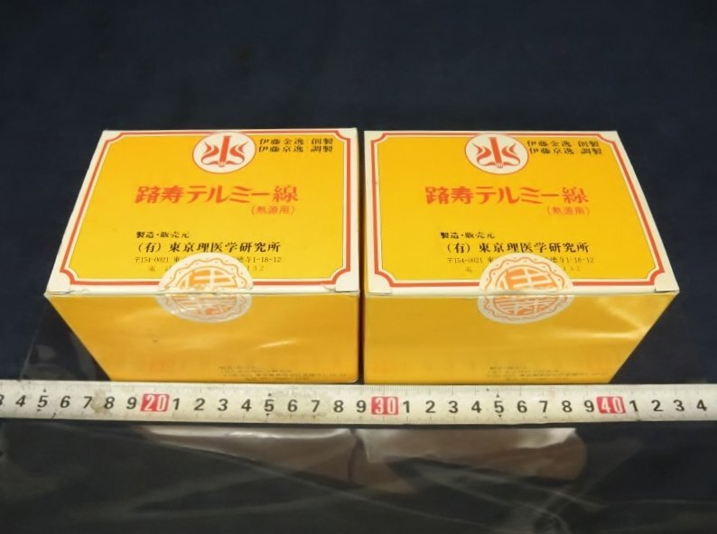 Yahoo!オークション -「イトオテルミー」の落札相場・落札価格