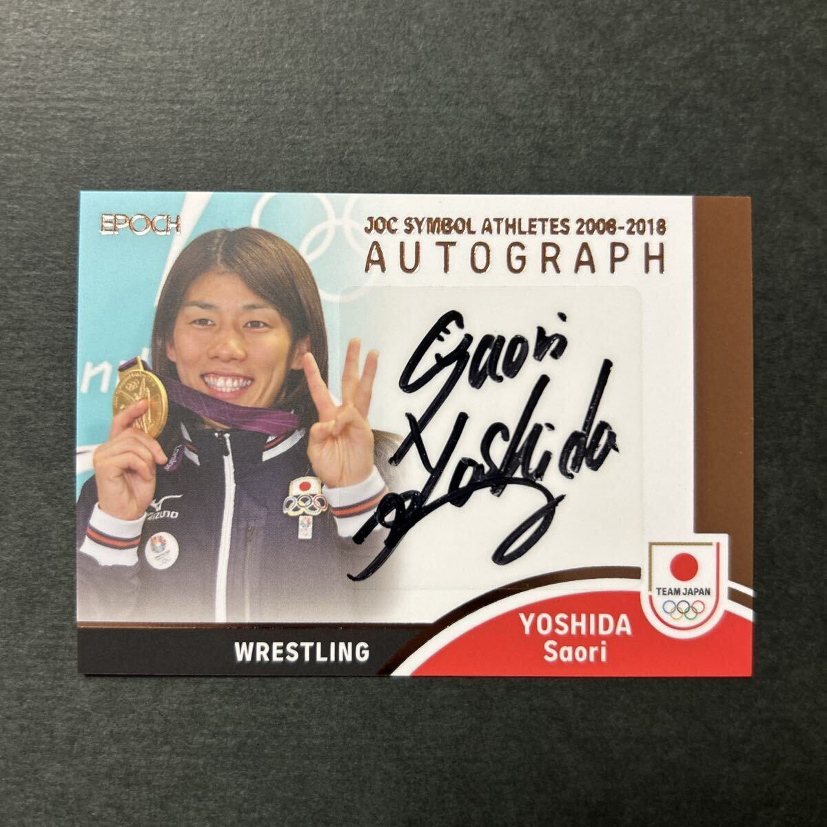 Yahoo!オークション -「吉田沙保里サイン」の落札相場・落札価格