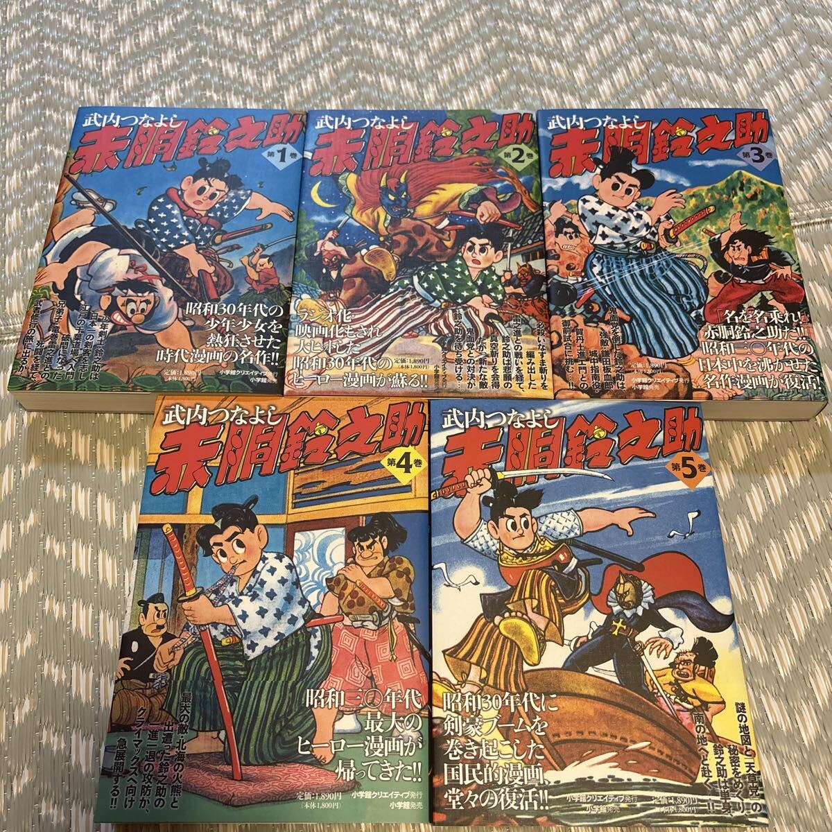 Yahoo!オークション -「赤胴鈴之助」(全巻セット) (漫画、コミック)の