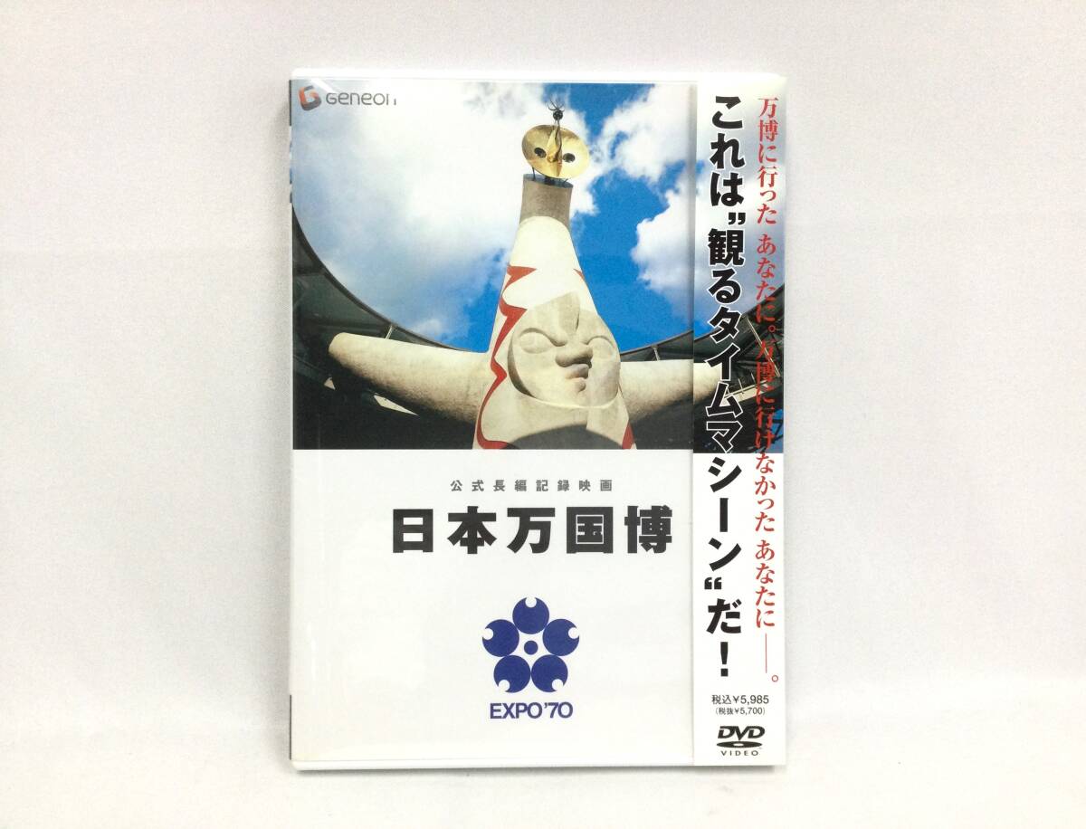 Yahoo!オークション -「expo-70」(DVD) の落札相場・落札価格