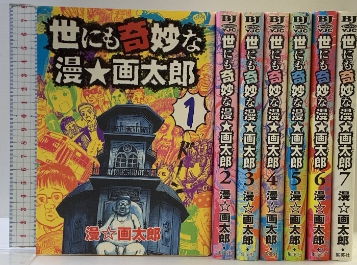 2026年最新】Yahoo!オークション -漫画太郎 セットの中古品・新品・未