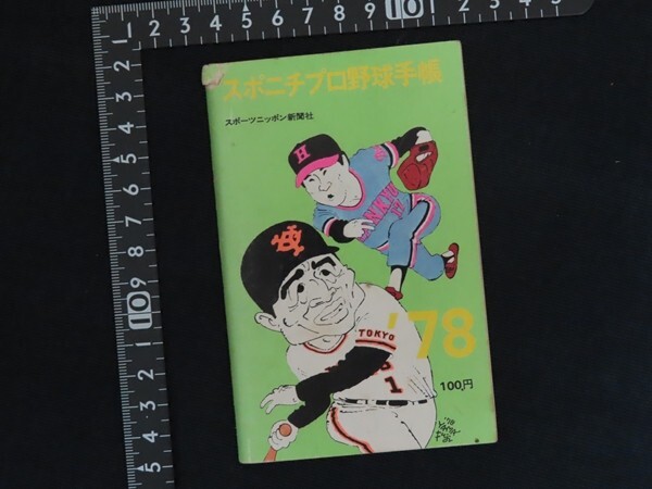 Yahoo!オークション - 『畳技術大図鑑』 正・続 2冊セット 1978年重版