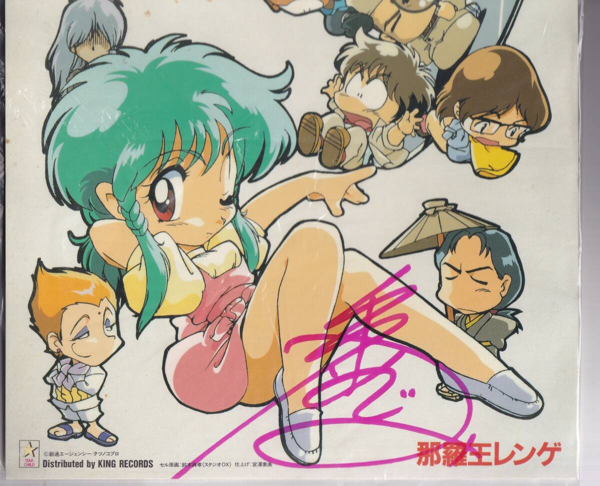 Yahoo!オークション -「林原めぐみ サイン」の落札相場・落札価格