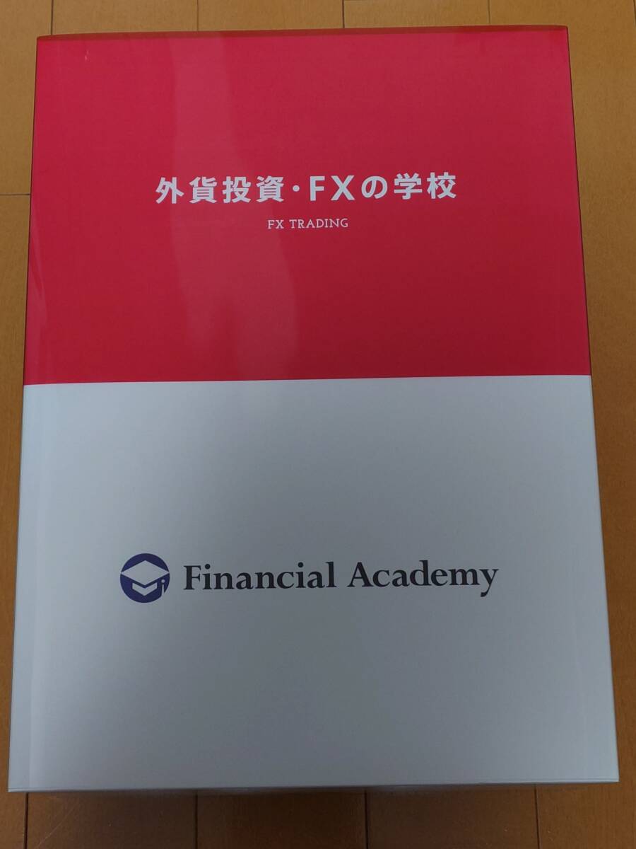 2026年最新】Yahoo!オークション -ファイナンシャル アカデミーの中古