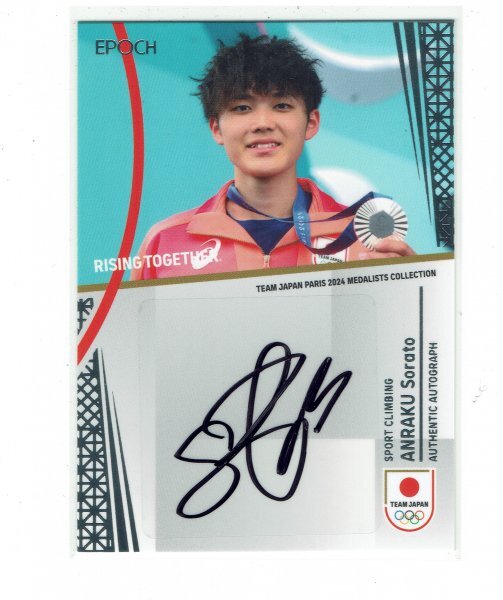 Yahoo!オークション -「安楽 サイン」の落札相場・落札価格