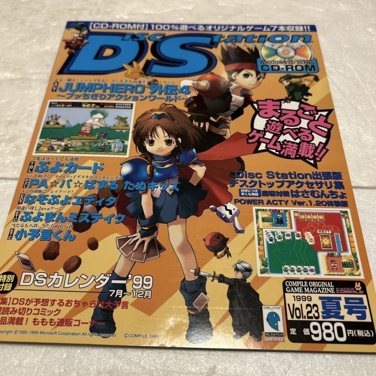 Yahoo!オークション -「disc station」(本、雑誌) の落札相場・落札価格