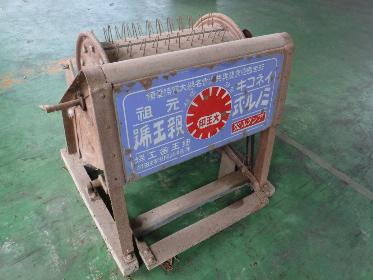 Yahoo!オークション -「足踏み脱穀機」(農業) の落札相場・落札価格