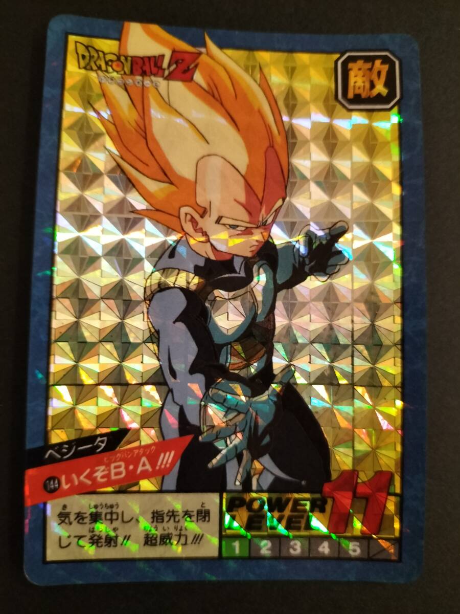 Yahoo!オークション -「△▽144」(ドラゴンボールカードダス