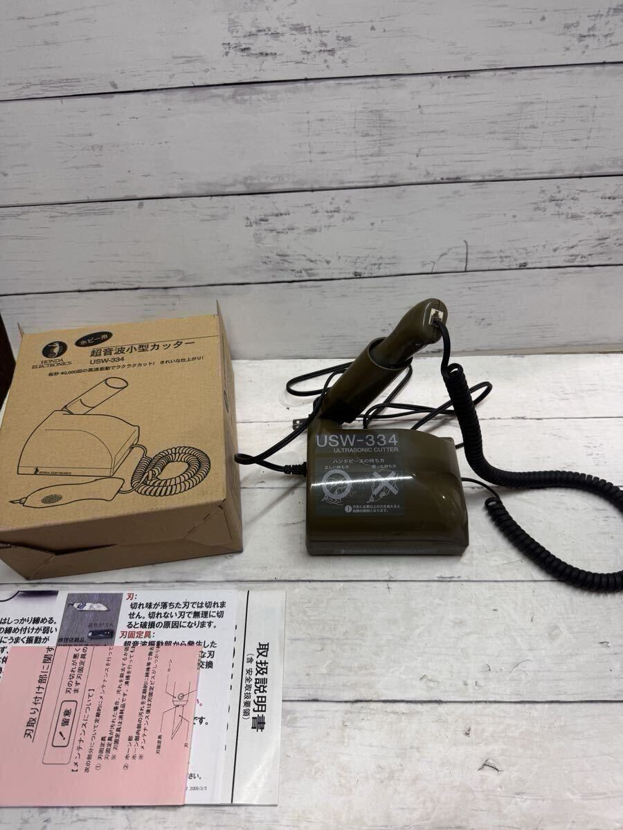 Yahoo!オークション -「超音波カッター ジャンク」の落札相場・落札価格